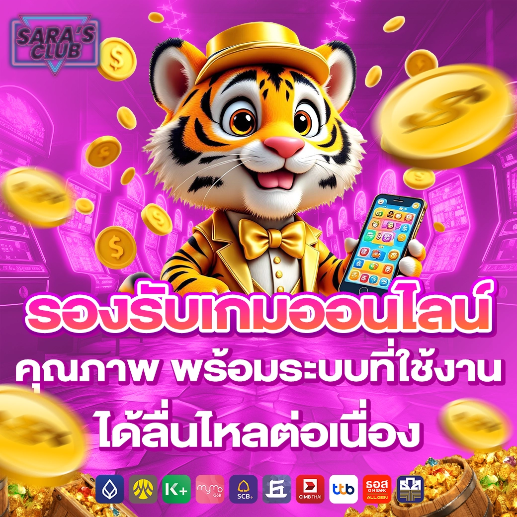SARA CLUB TH