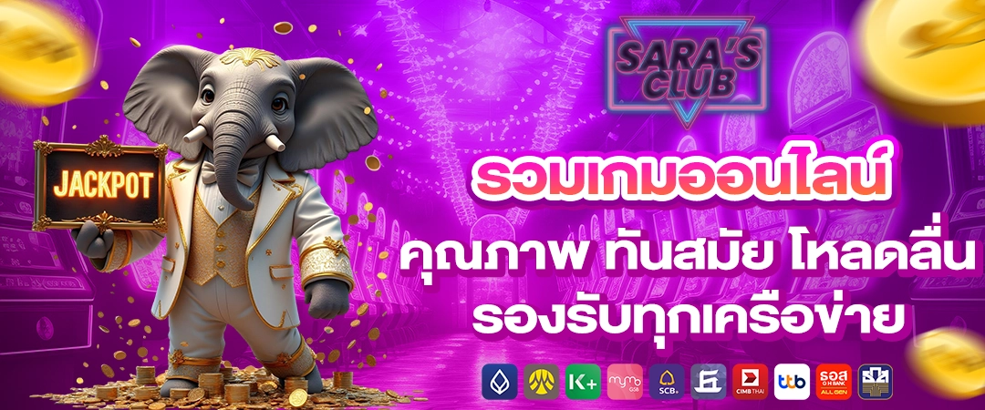 SARA CLUB TH