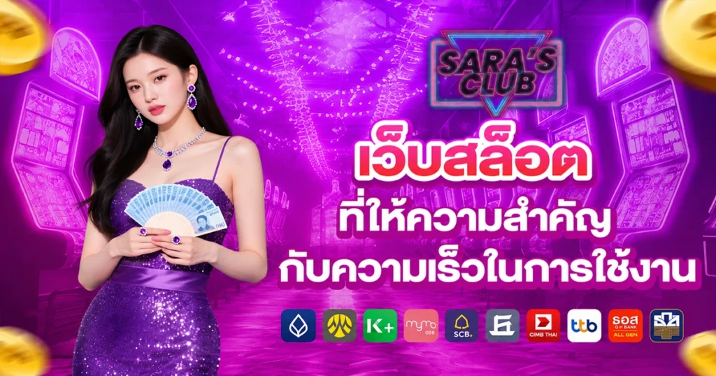 SARA CLUB TH7